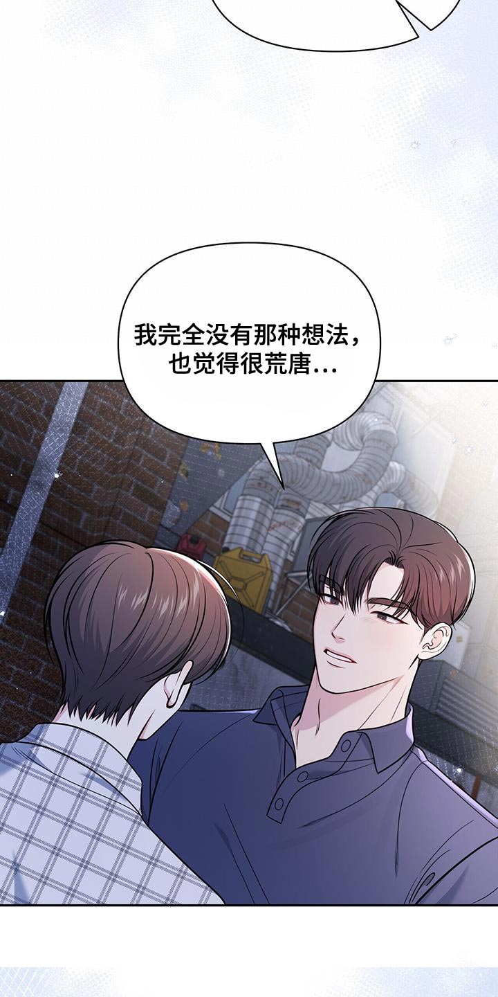 第25章：荒唐8