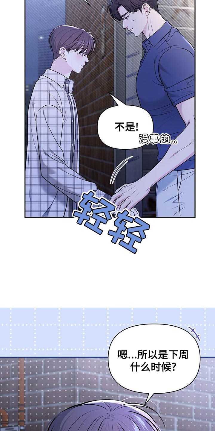 第25章：荒唐20
