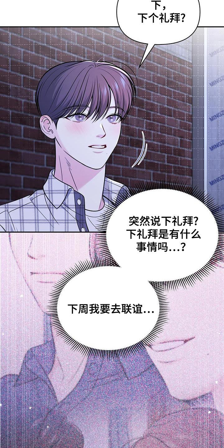 第25章：荒唐17