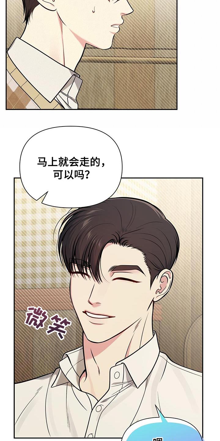 第29章：手碰手7