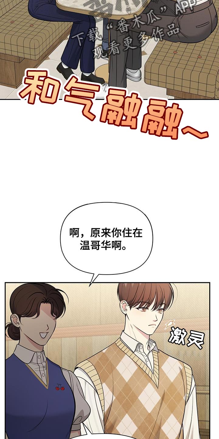 第29章：手碰手15