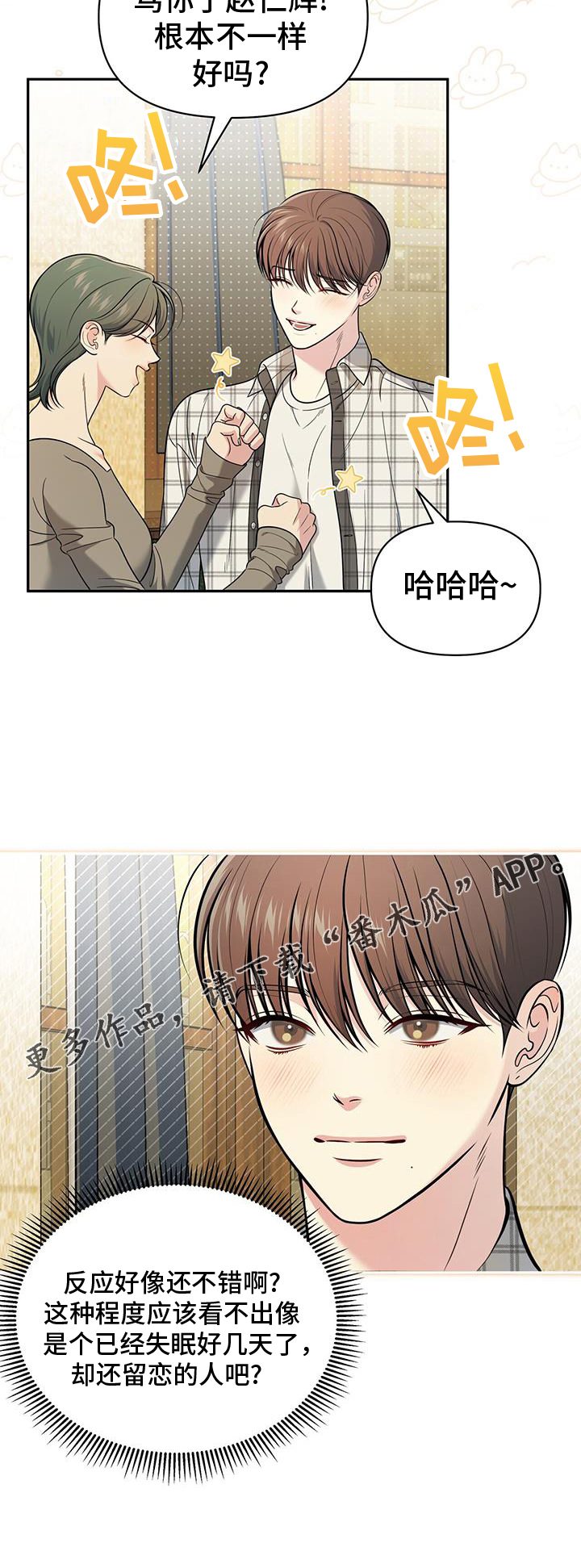 第23章：转换一下心情30