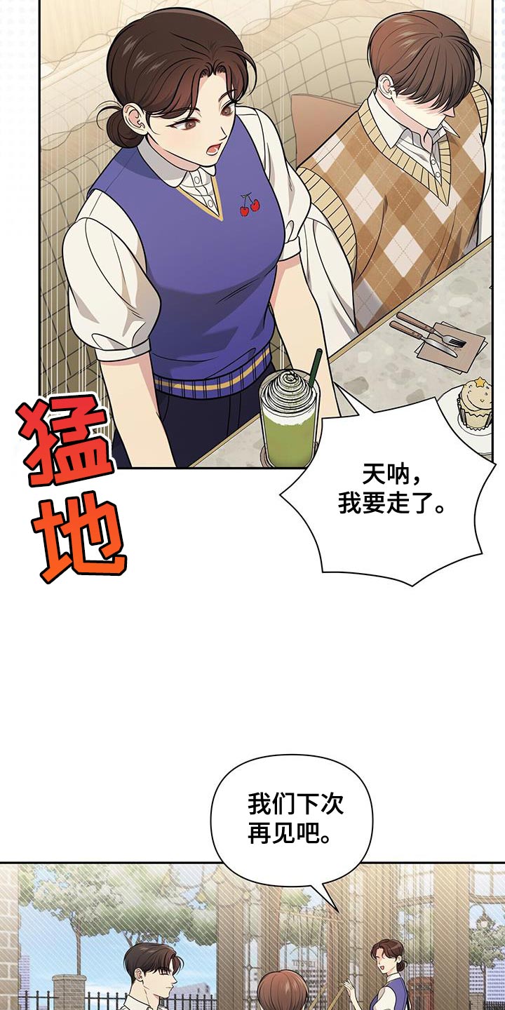 第30章：舍不得分开8