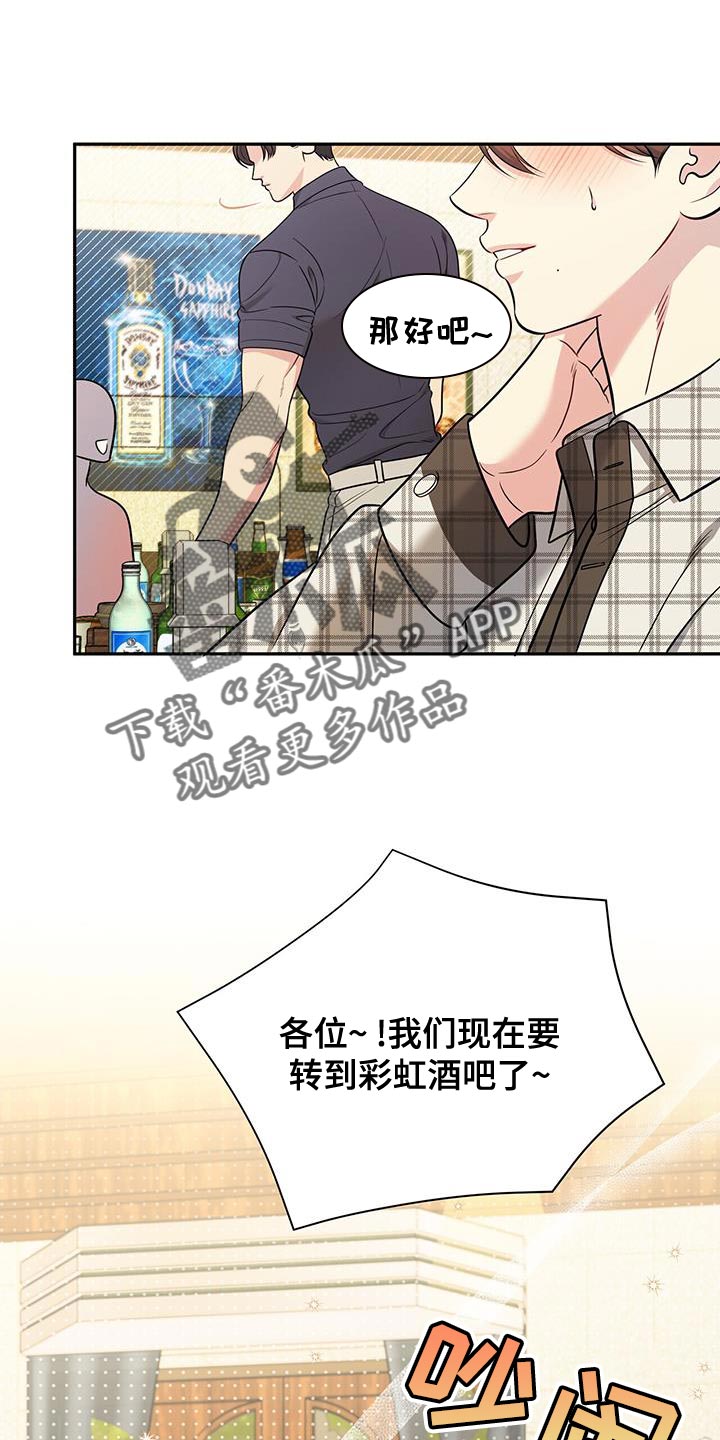 第26章：嫉妒22