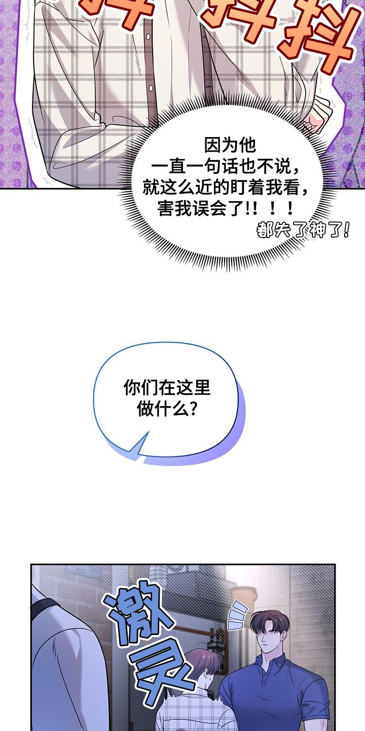 第25章：荒唐28