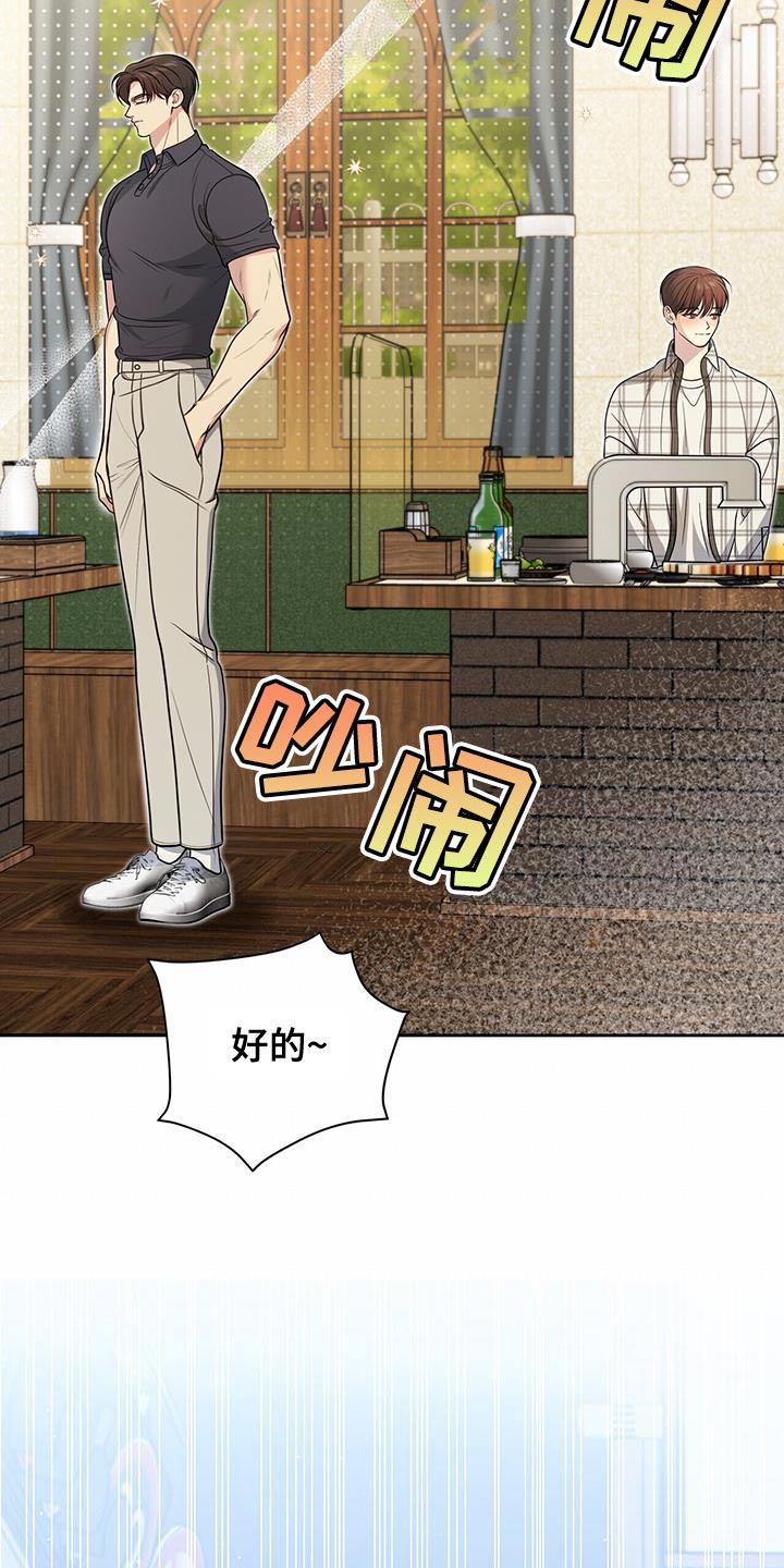 第26章：嫉妒23