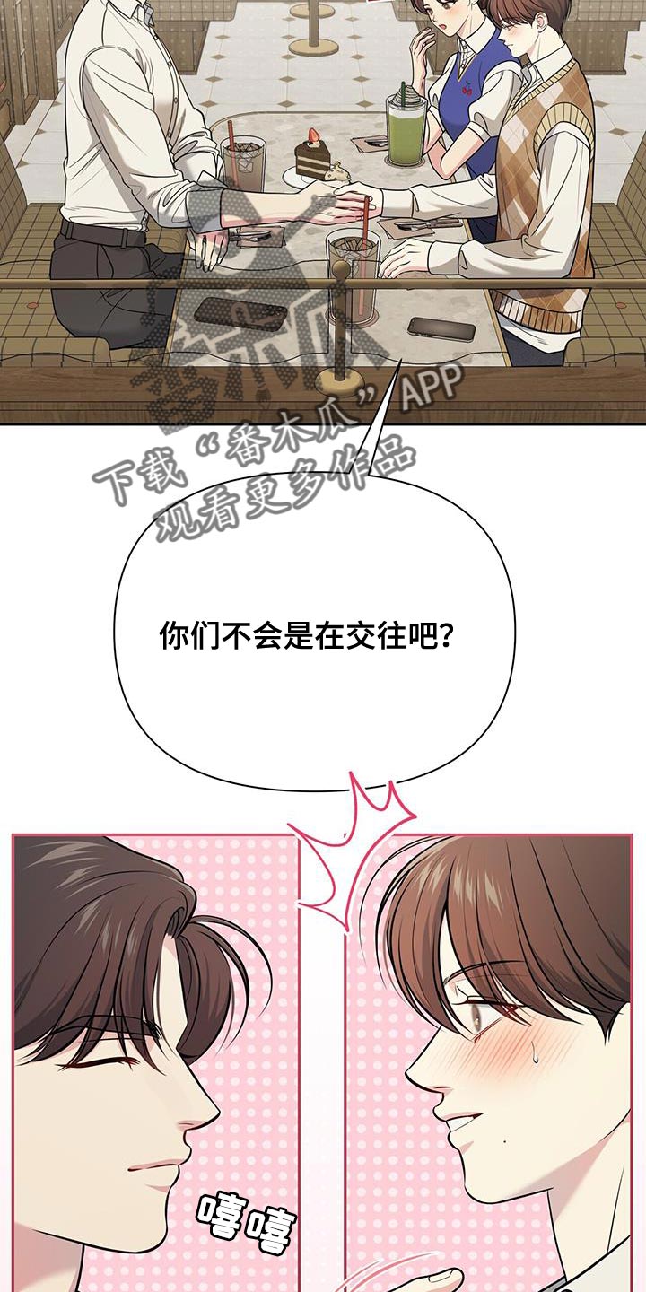 第30章：舍不得分开3