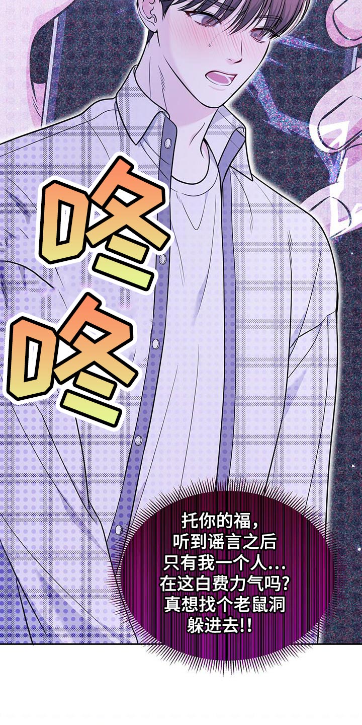 第25章：荒唐13