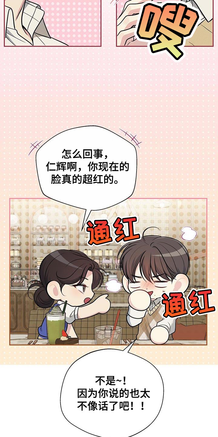 第30章：舍不得分开4