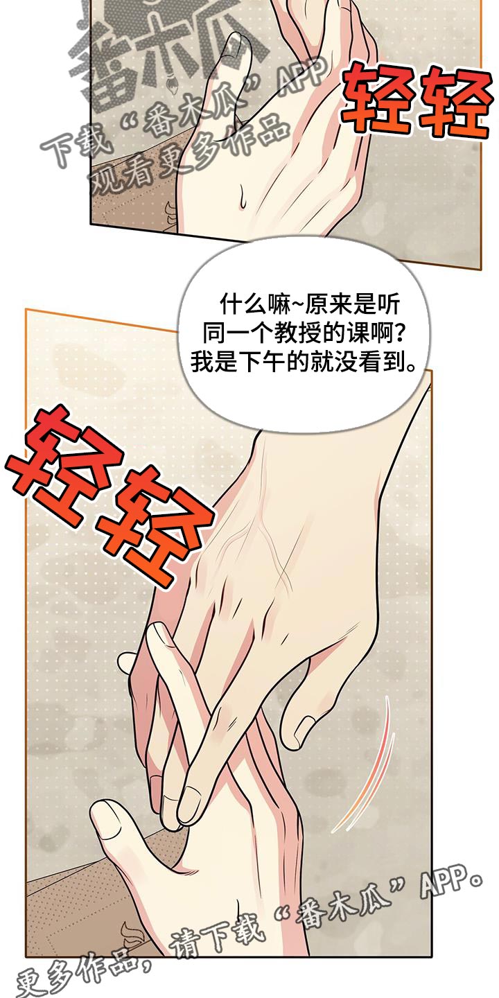 第29章：手碰手26