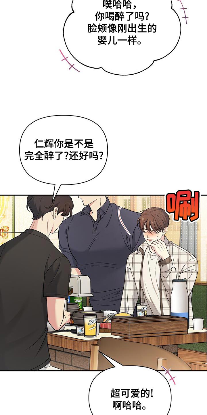 第26章：嫉妒14