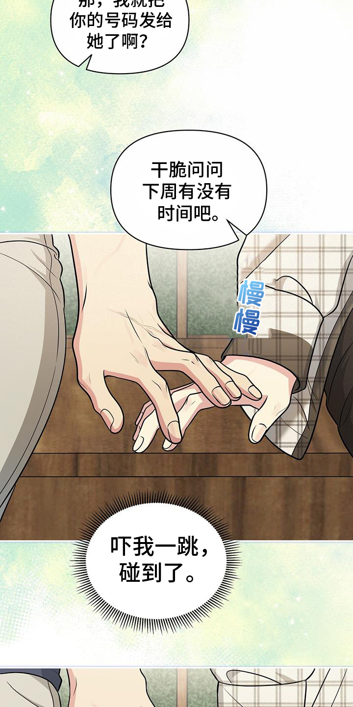 第24章：试试16