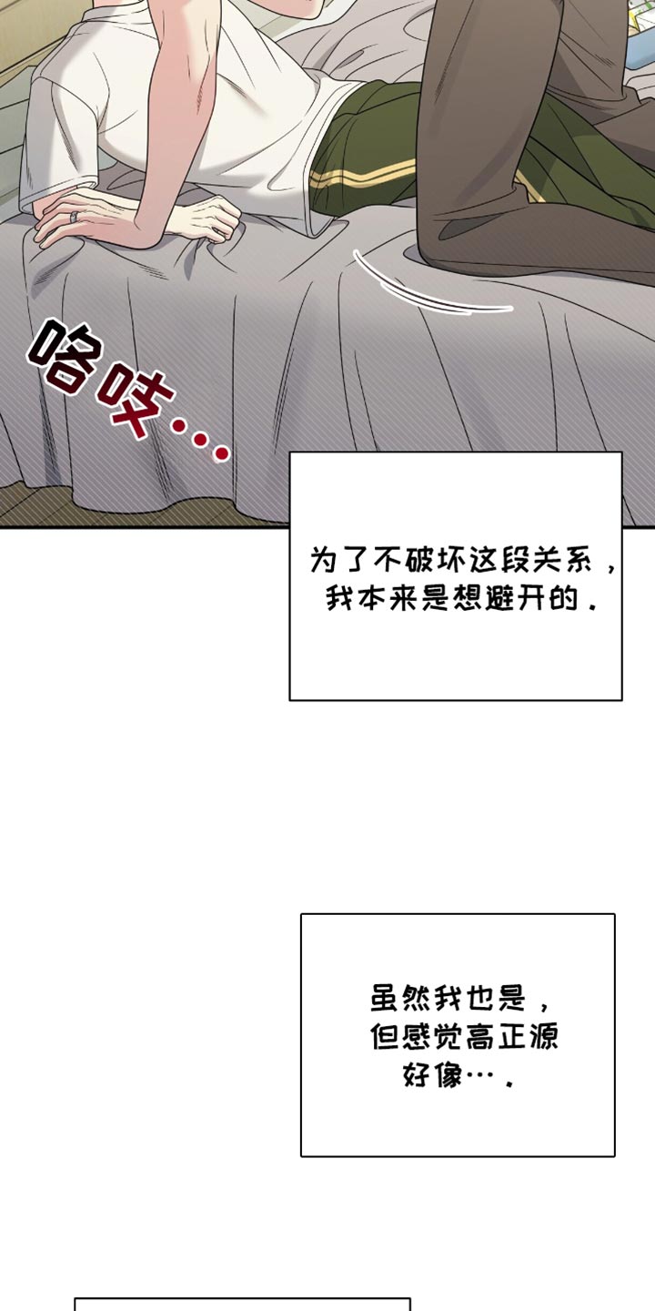 第97话21