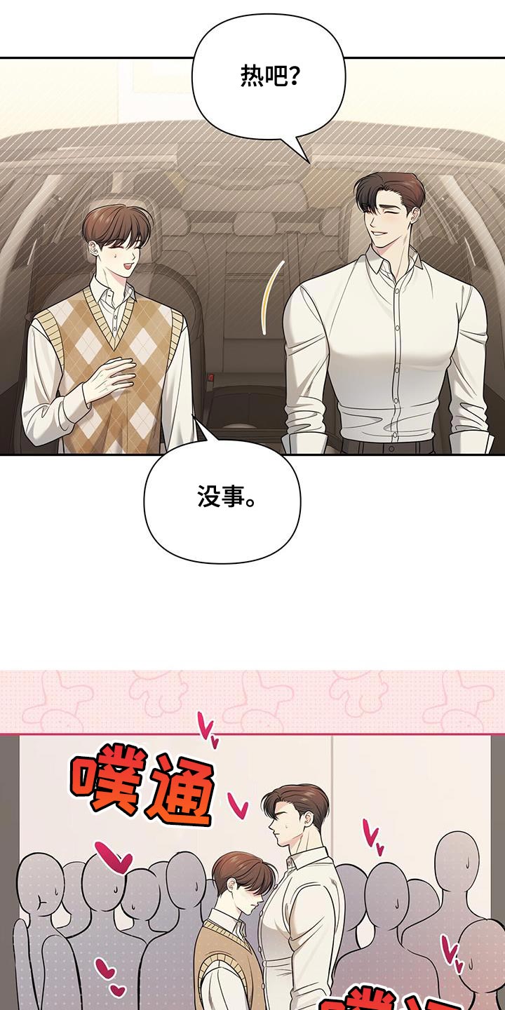第30章：舍不得分开13