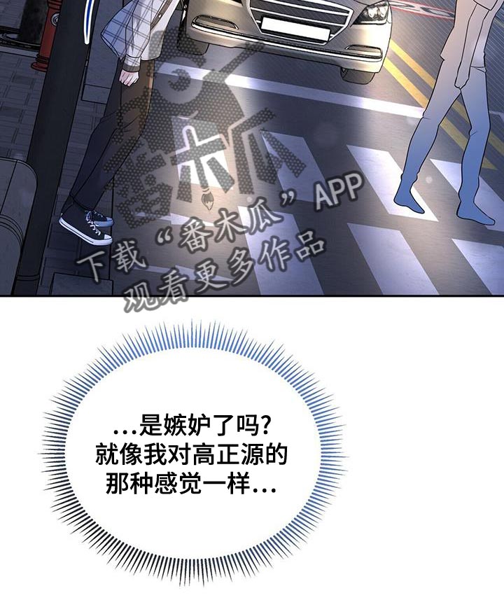 第26章：嫉妒27