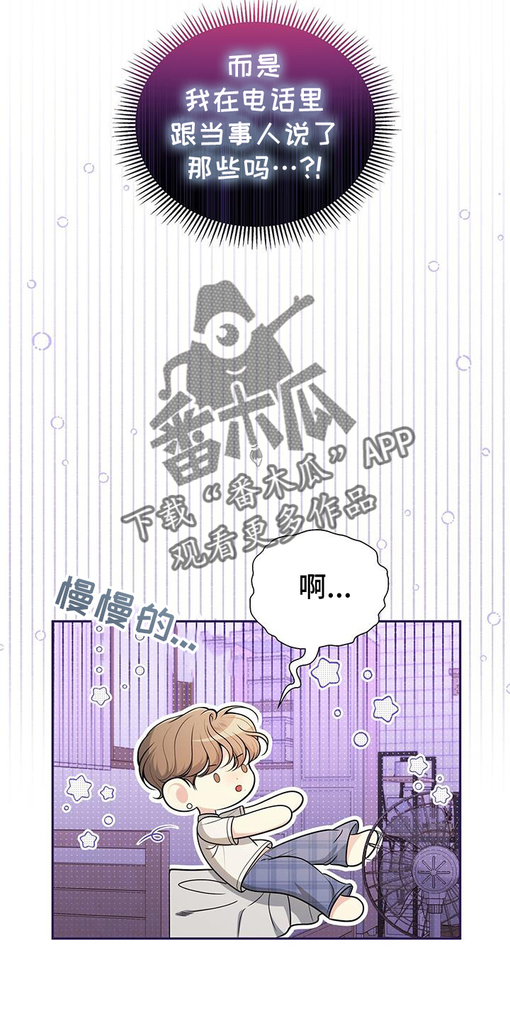 第23章：转换一下心情5