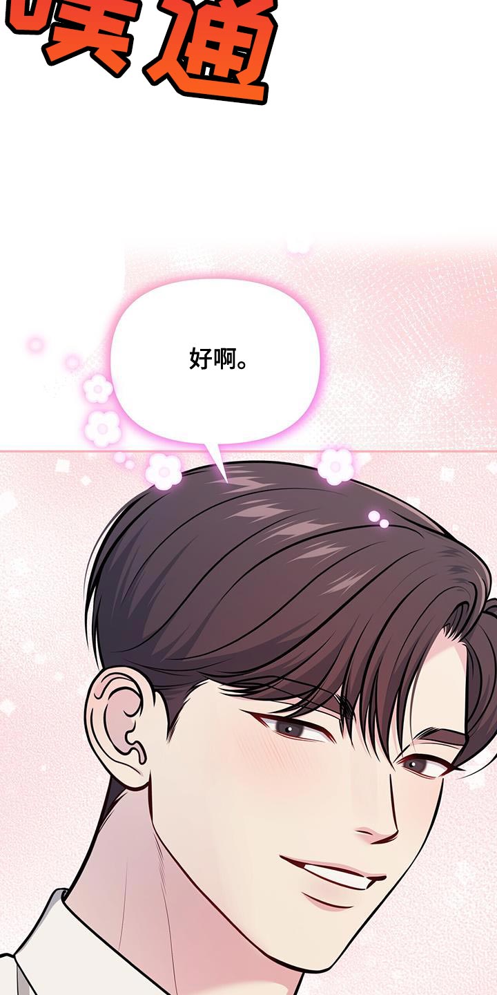 第30章：舍不得分开26