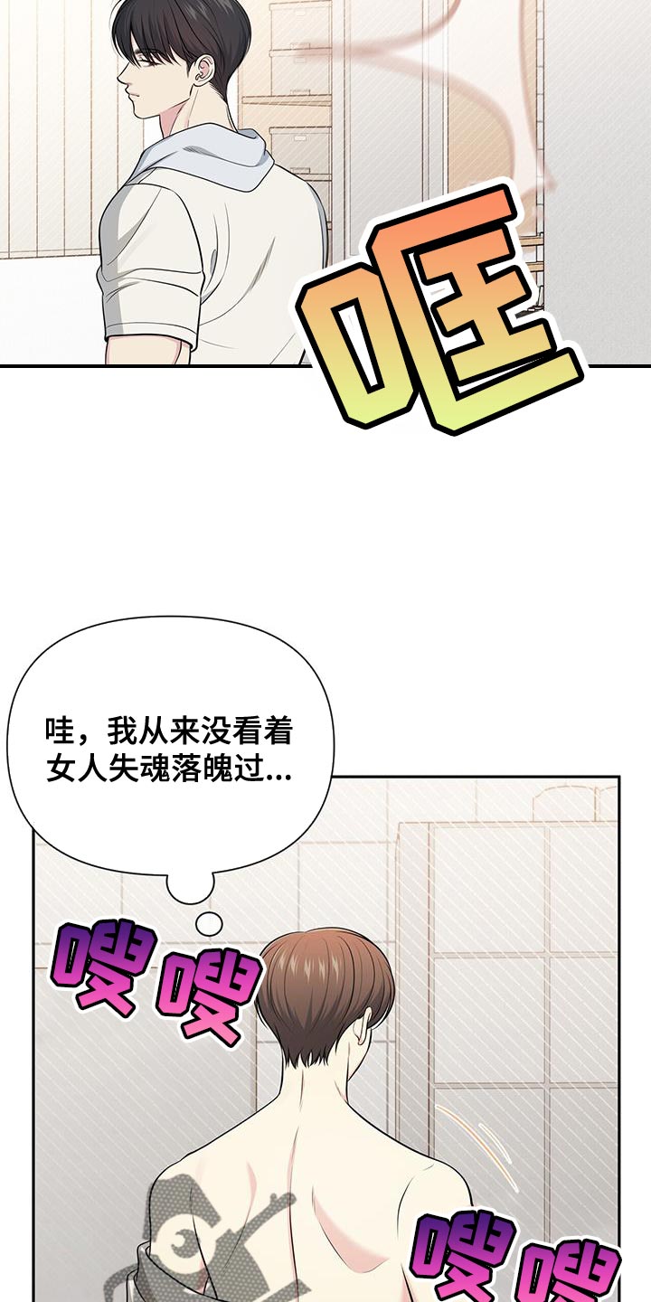 第32章：这是对的吗？12