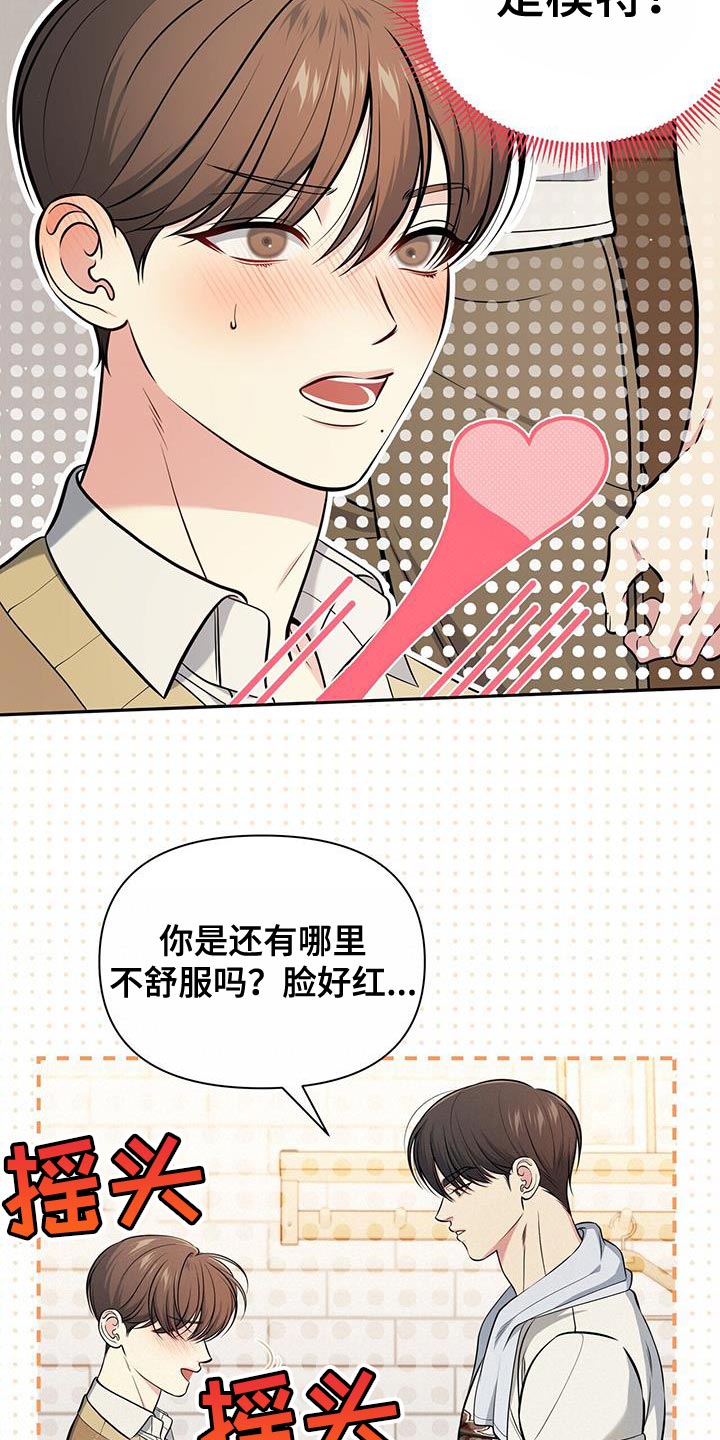 第32章：这是对的吗？9