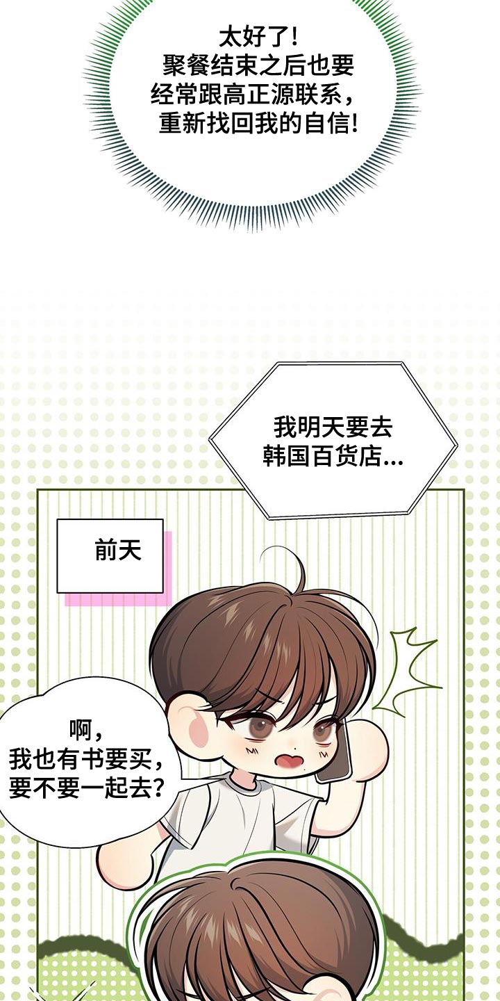 第28章：找回自信16