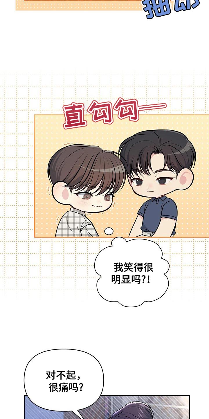 第25章：荒唐19