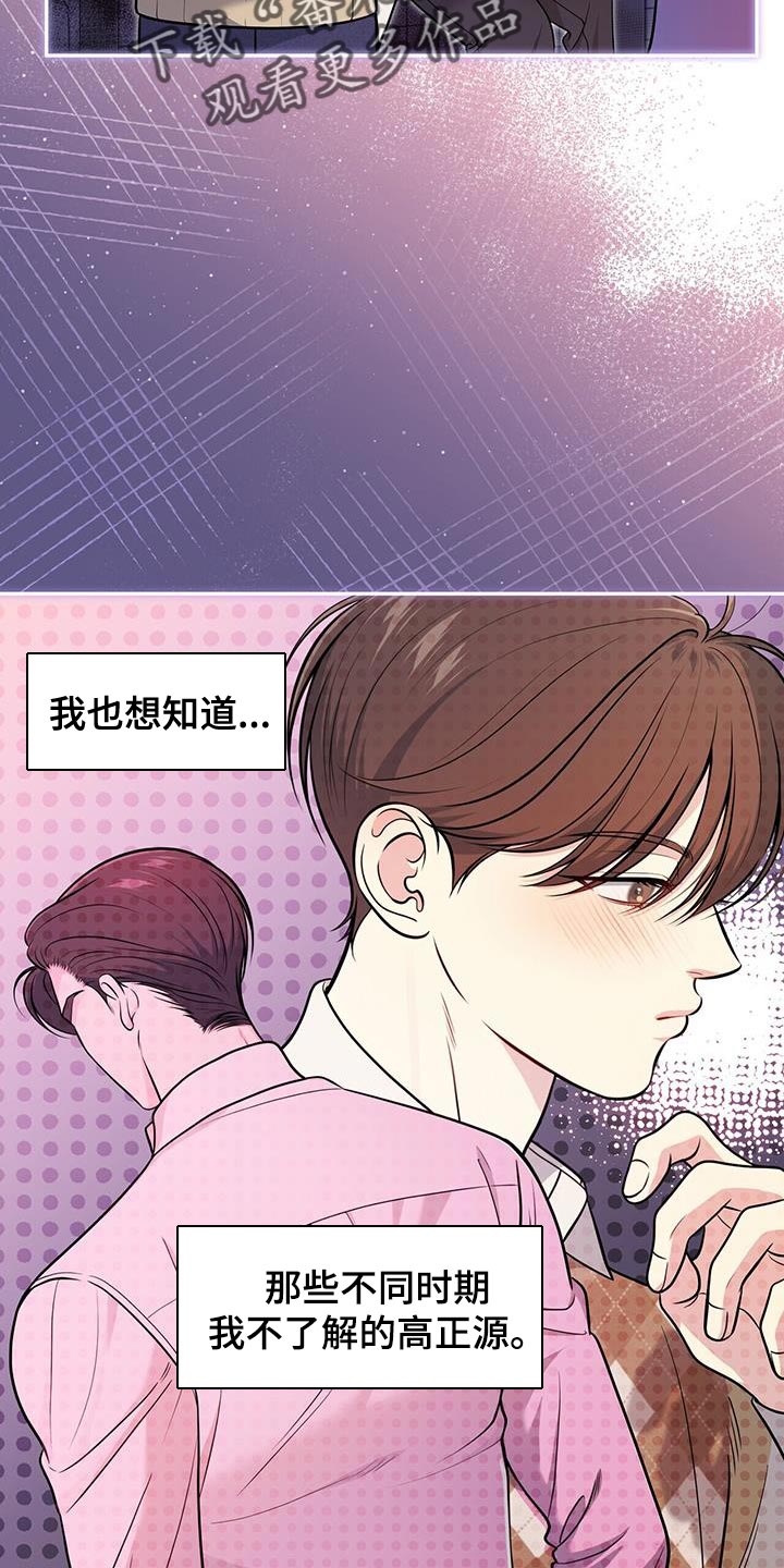 第29章：手碰手18