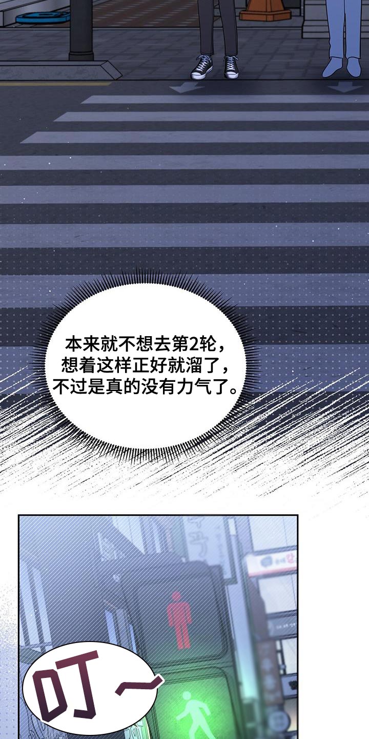 第26章：嫉妒25