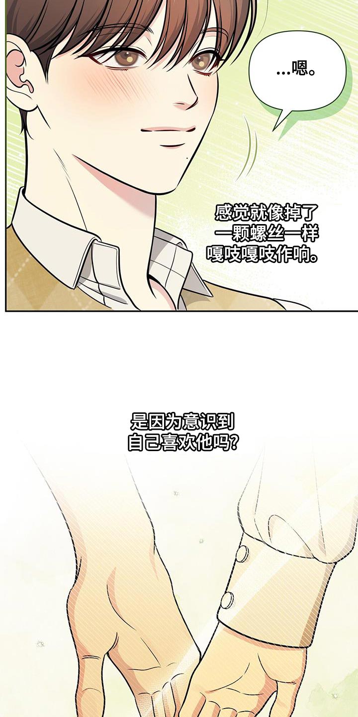 第30章：舍不得分开10