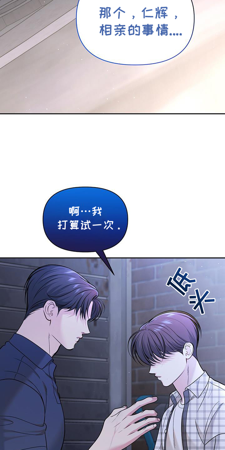第24章：试试28