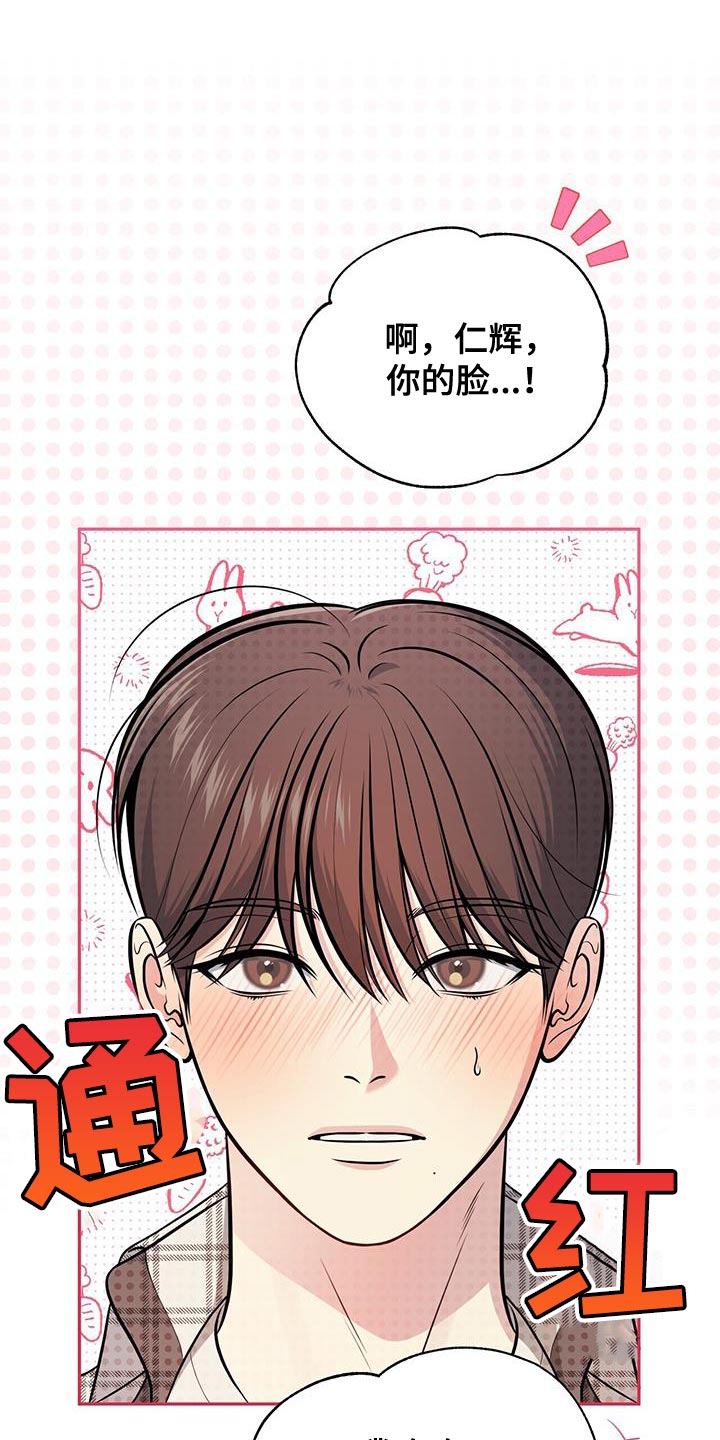 第26章：嫉妒13