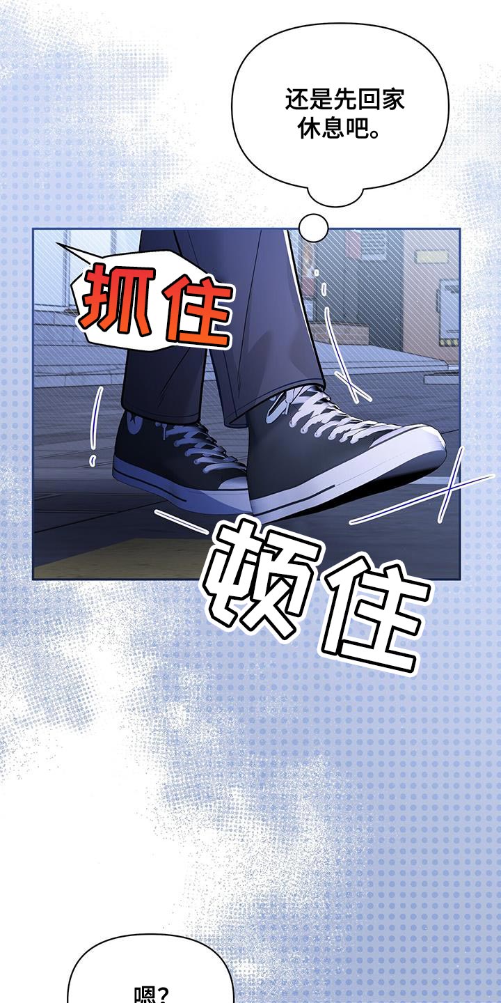 第26章：嫉妒28