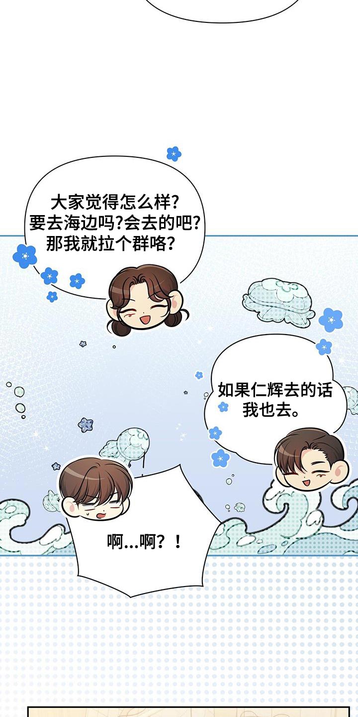 第30章：舍不得分开7
