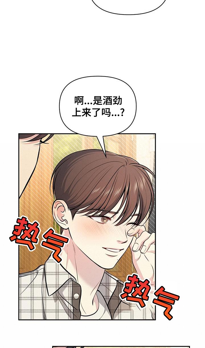第26章：嫉妒15