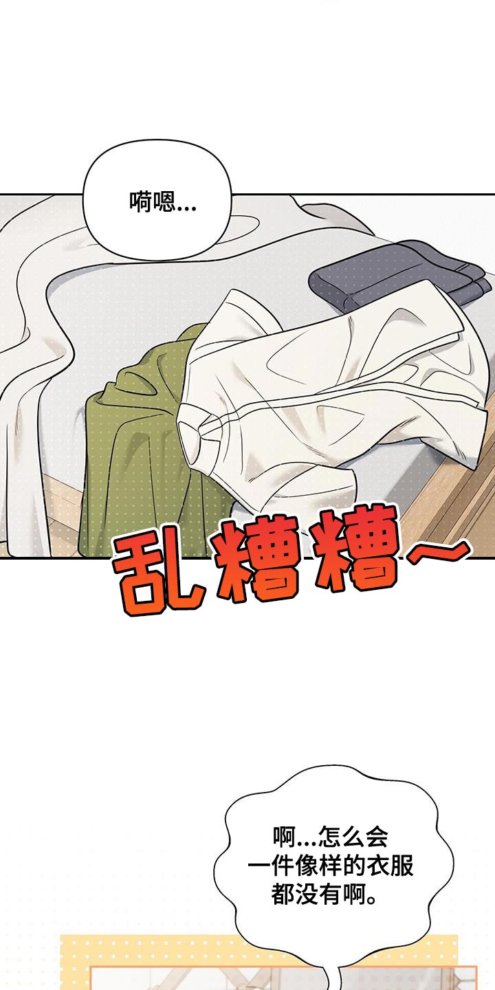 第28章：找回自信10