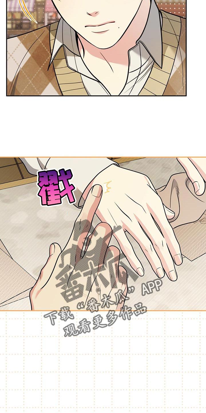 第29章：手碰手21