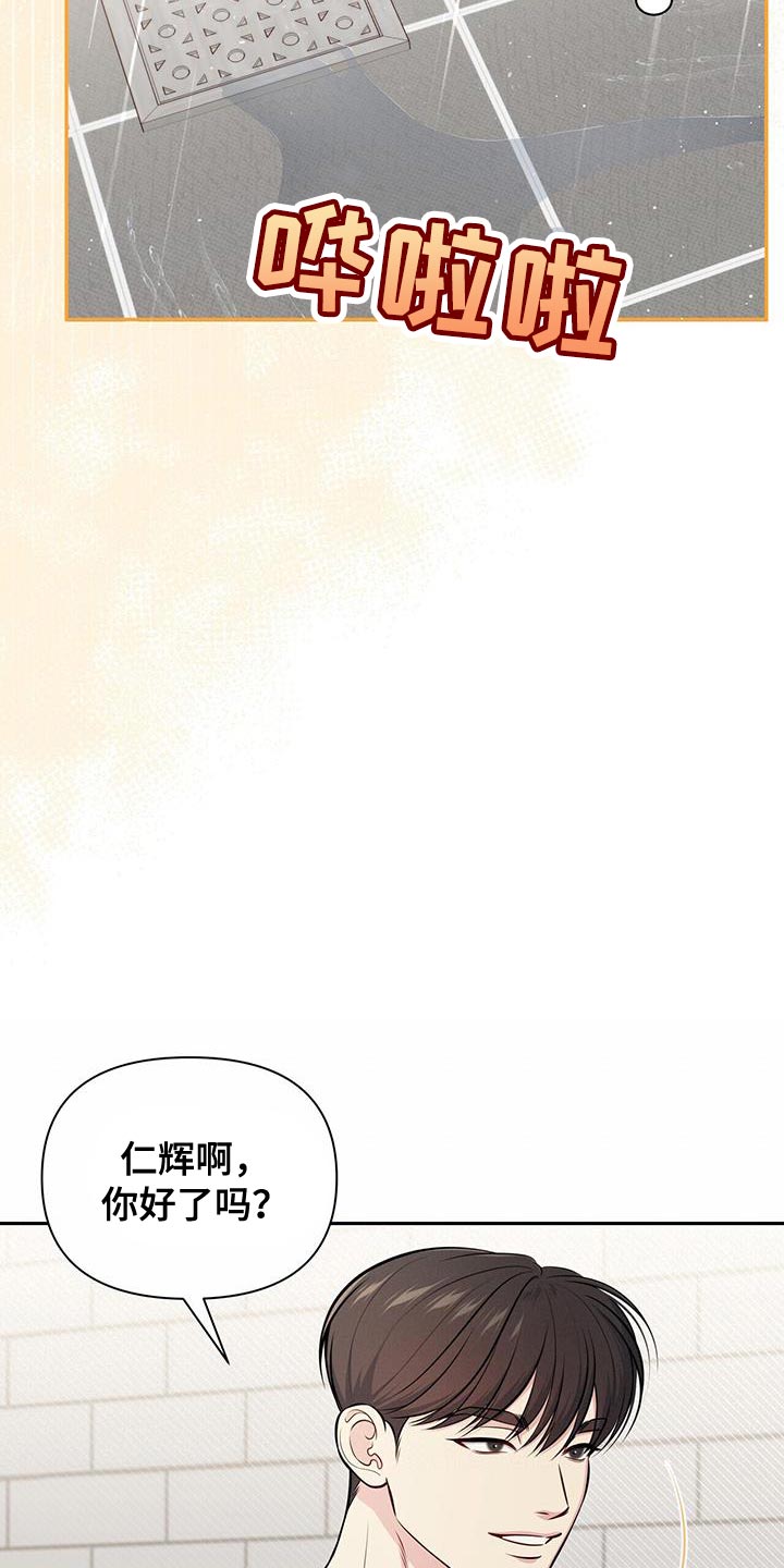 第32章：这是对的吗？17