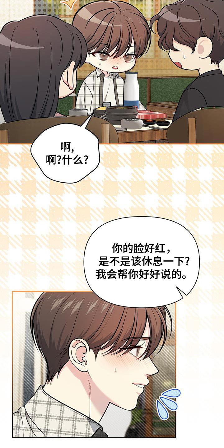 第26章：嫉妒21
