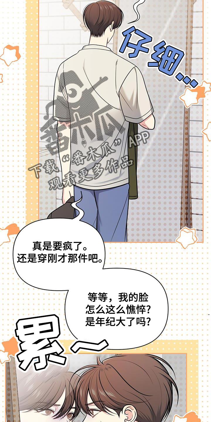 第28章：找回自信11