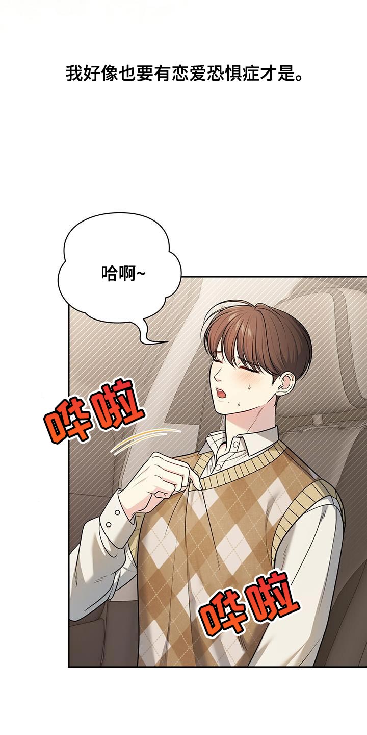 第30章：舍不得分开12