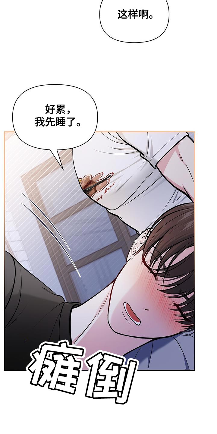 第32章：这是对的吗？20