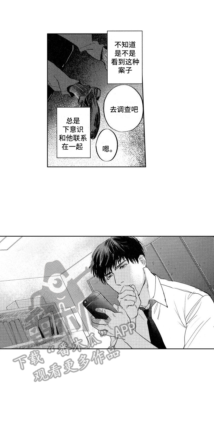 第24章：【番外】案件13