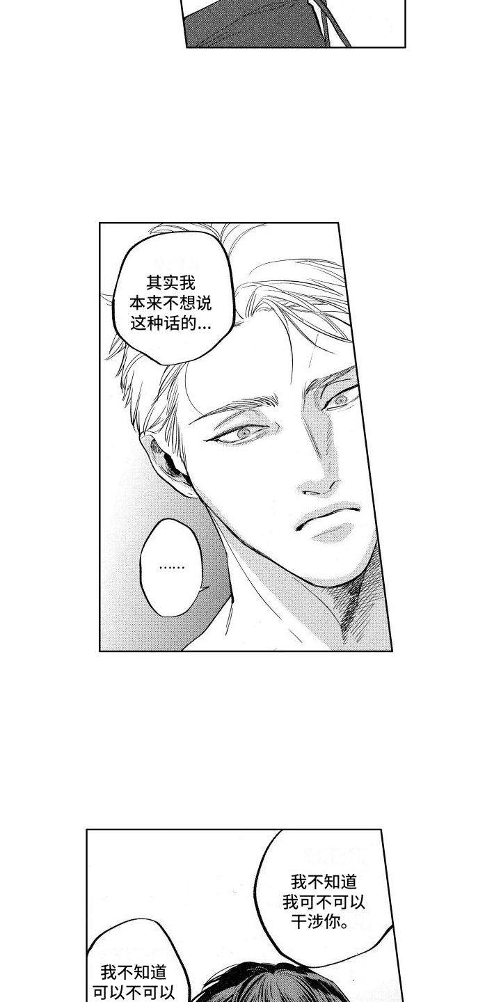 第26章：【番外】表白12