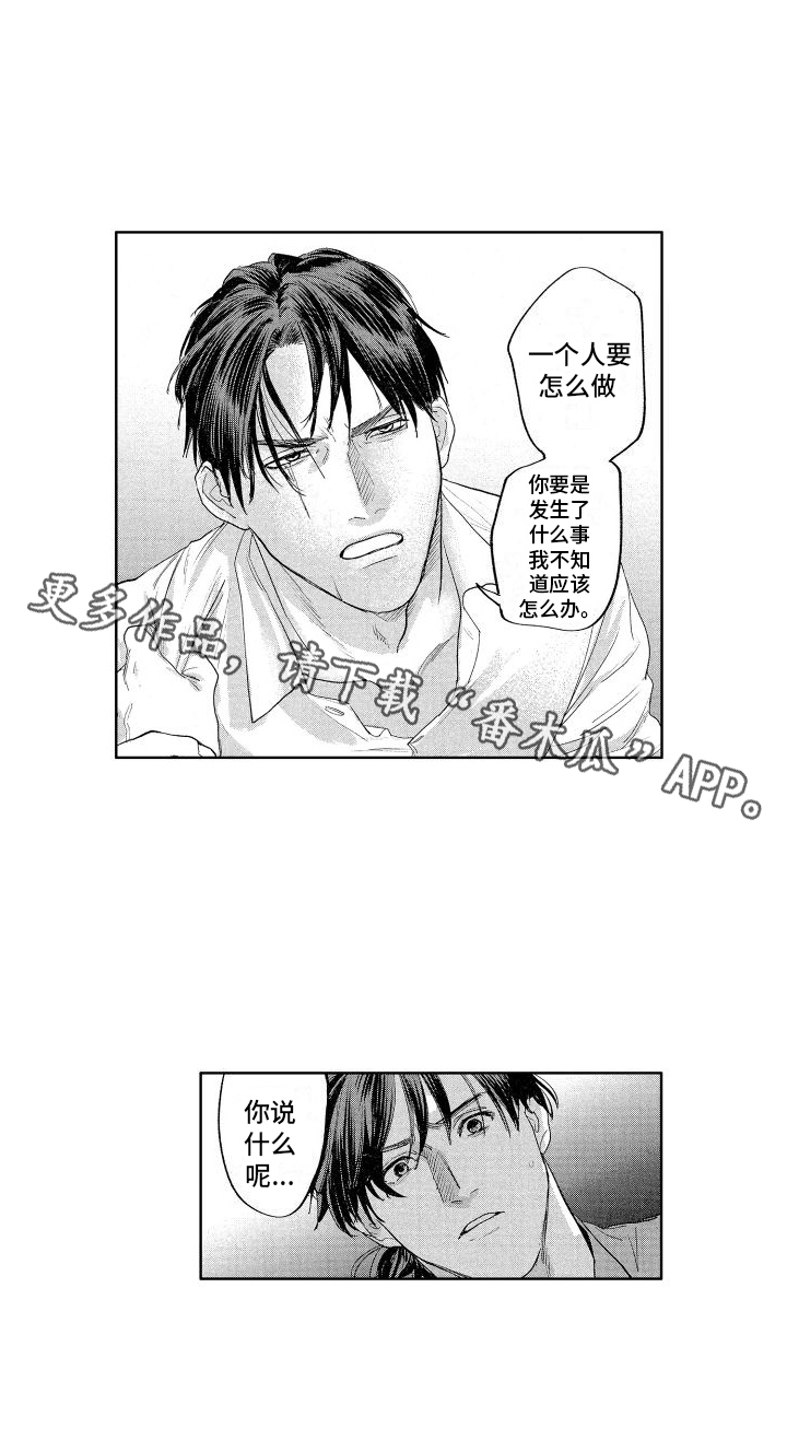 第19章：见面13
