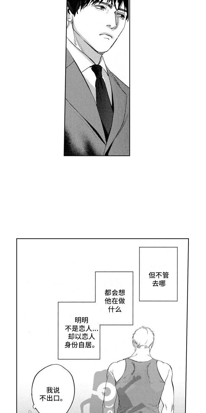 第24章：【番外】案件9
