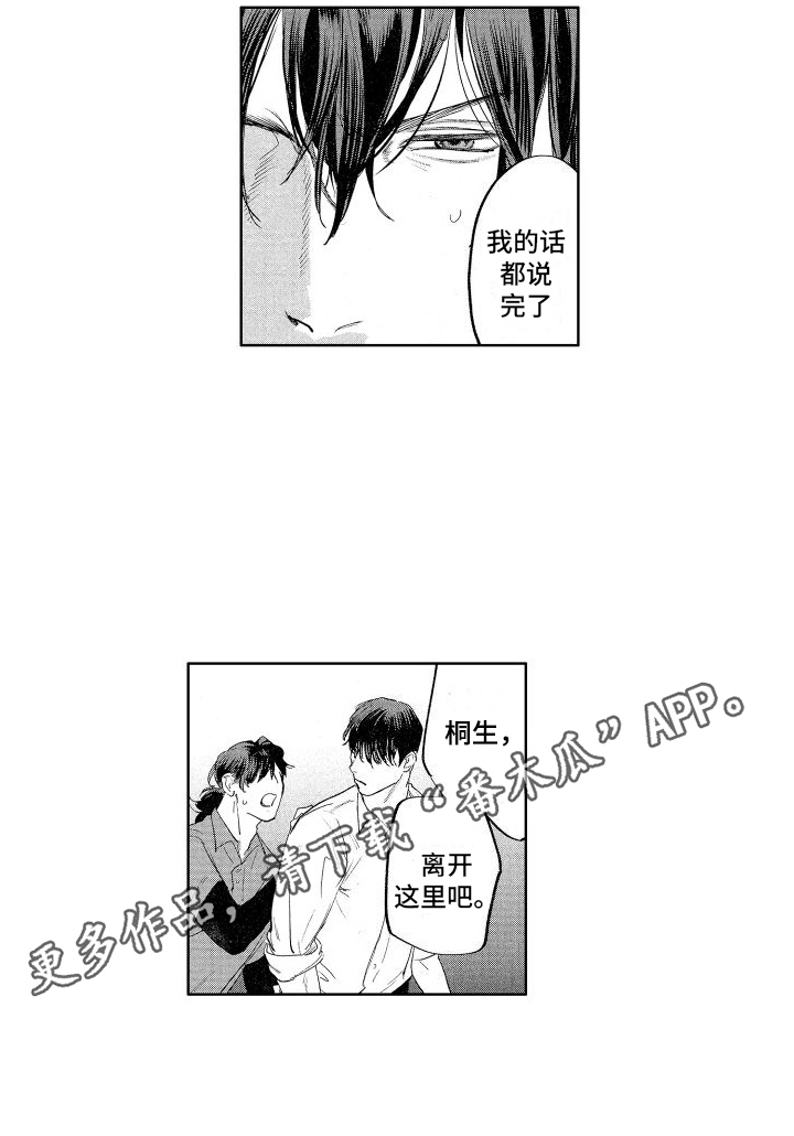 第20章：把柄14