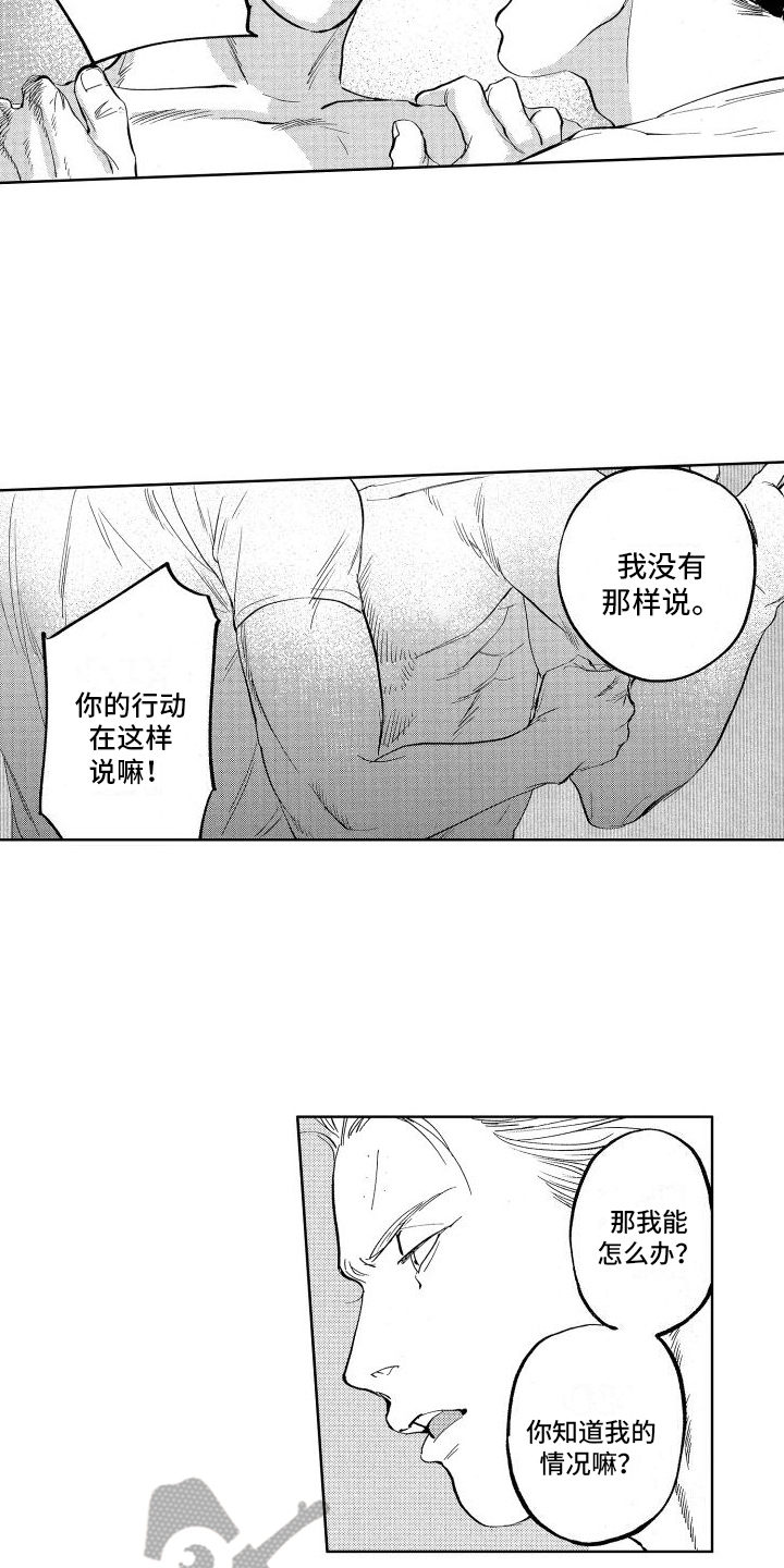 第26章：【番外】表白8