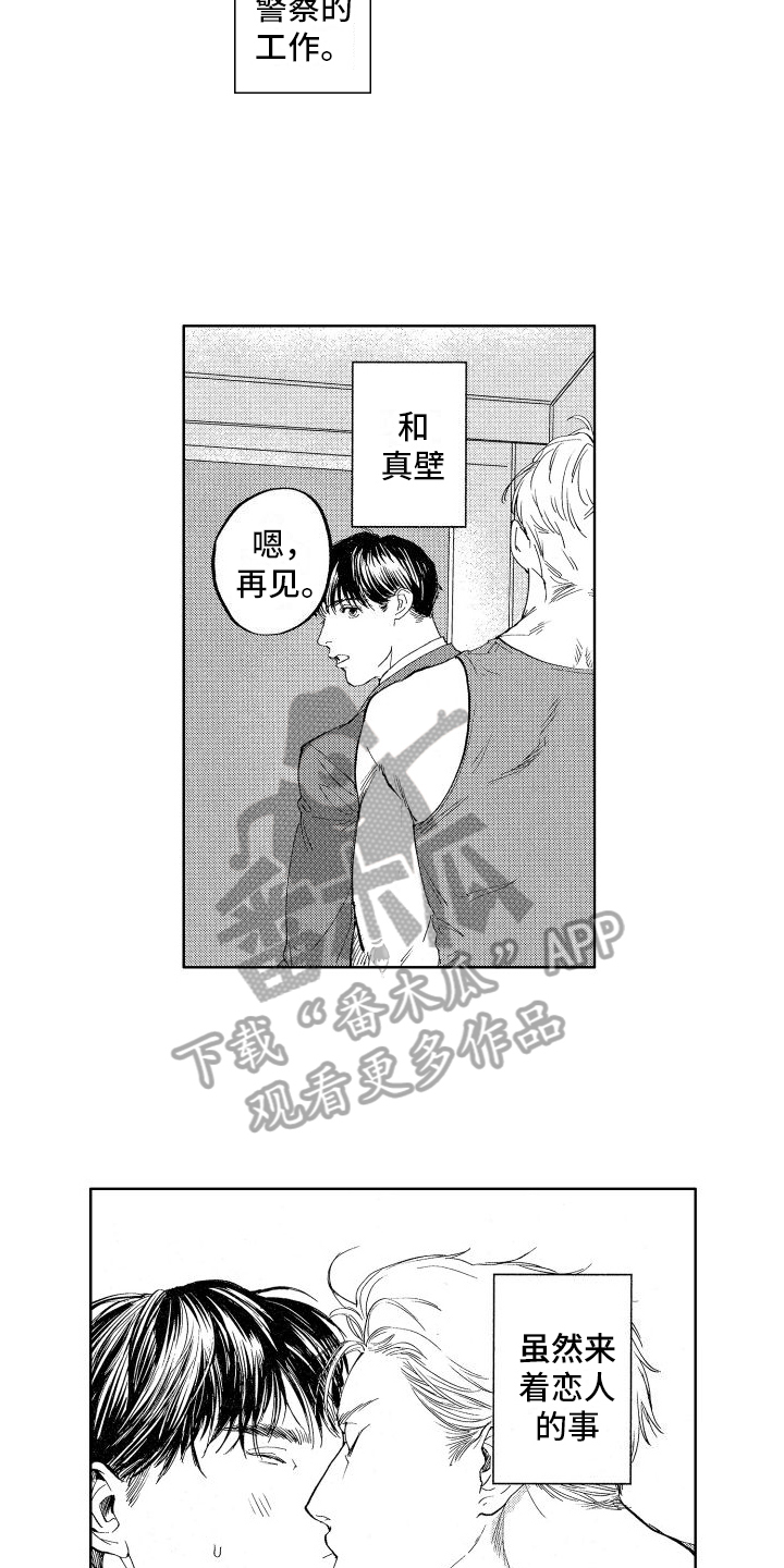第24章：【番外】案件5
