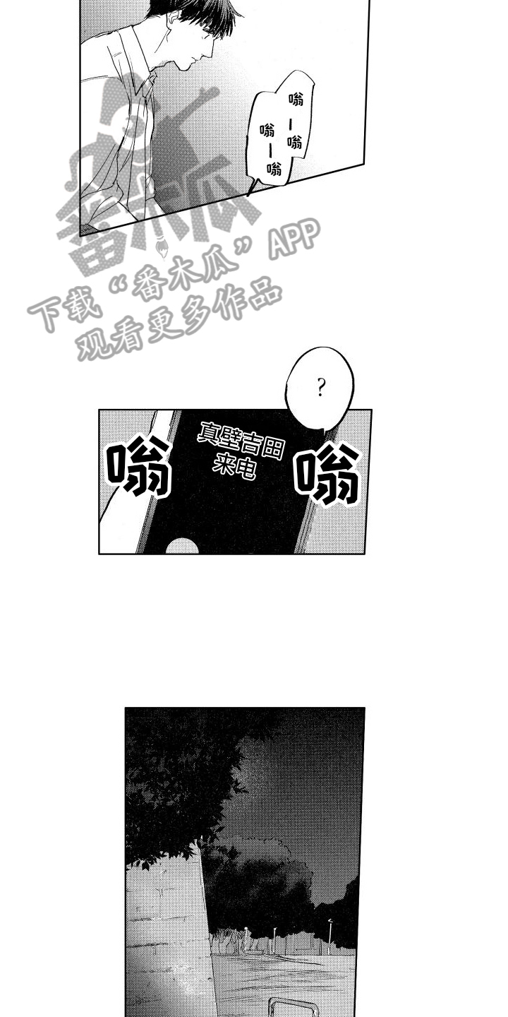 第25章：【番外】担忧10