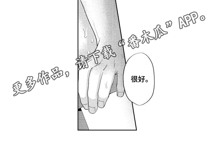 第28章：【番外】出院13