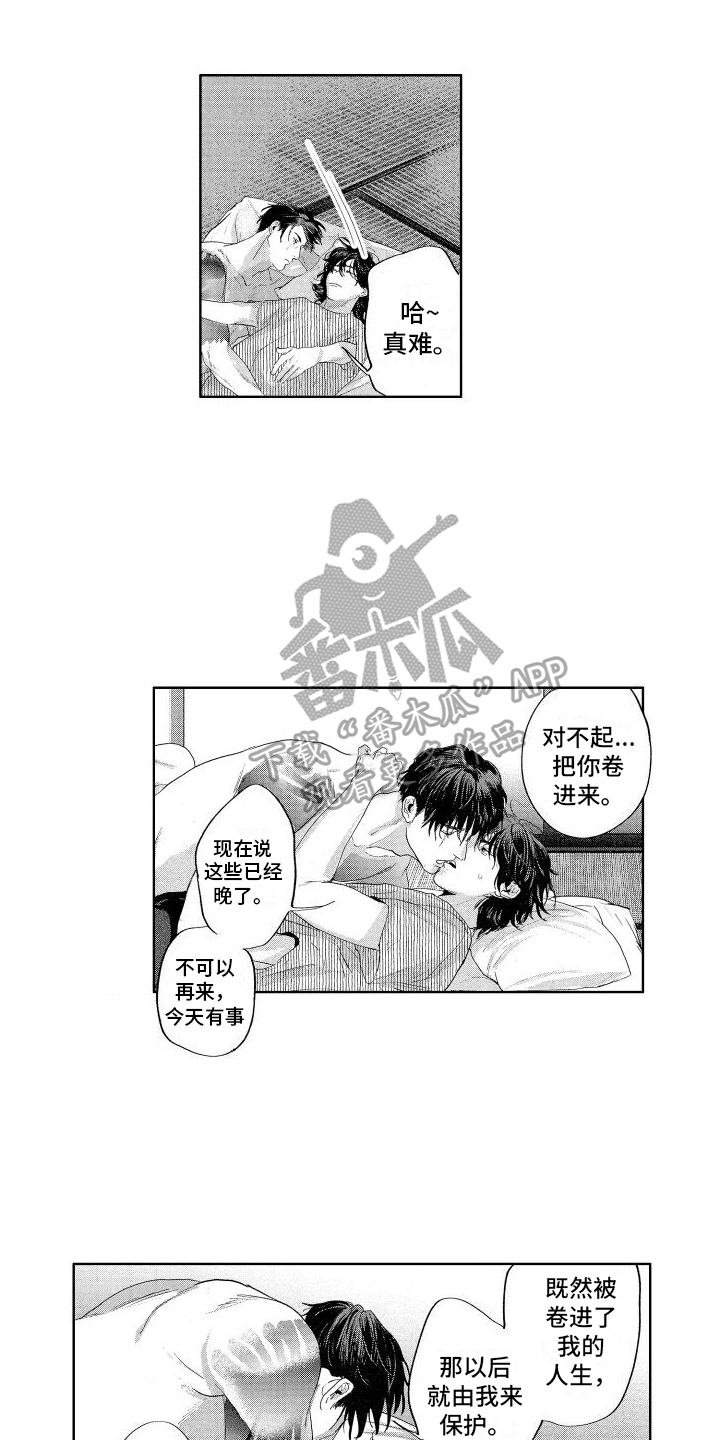 第23章：幸福的生活【完结】13